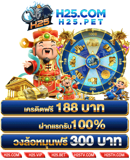 สล็อต ฝาก ถอน ไม่มี ขั้น ต่ำ เกมส์ที่สายพนันห้ามพลาด